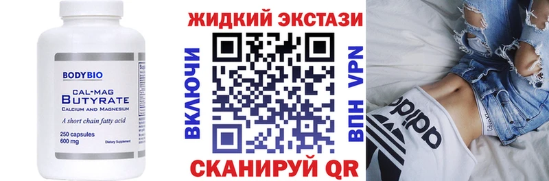 БУТИРАТ бутик  Купить где  Туран 