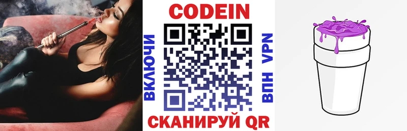 Купить закладки  Туран  Кодеиновый сироп Lean напиток Lean (лин) 