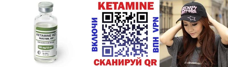 КЕТАМИН VHQ Купить где Туран