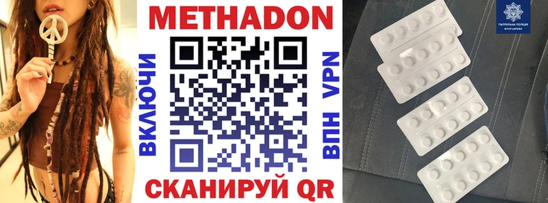 МЕТАДОН белоснежный  Купить где  Туран 
